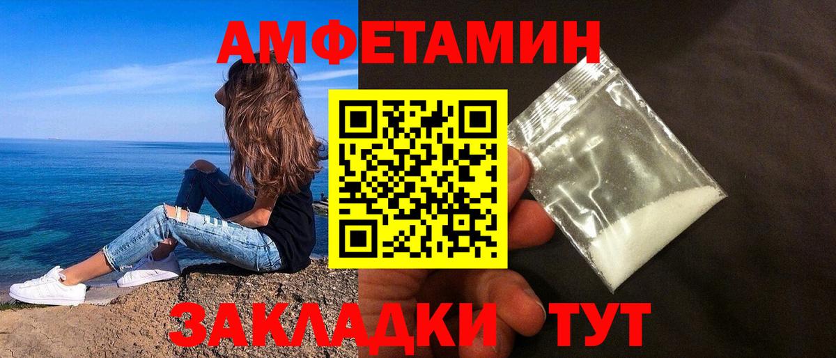 Amphetamine VHQ  Вход с VPN  Саянск 