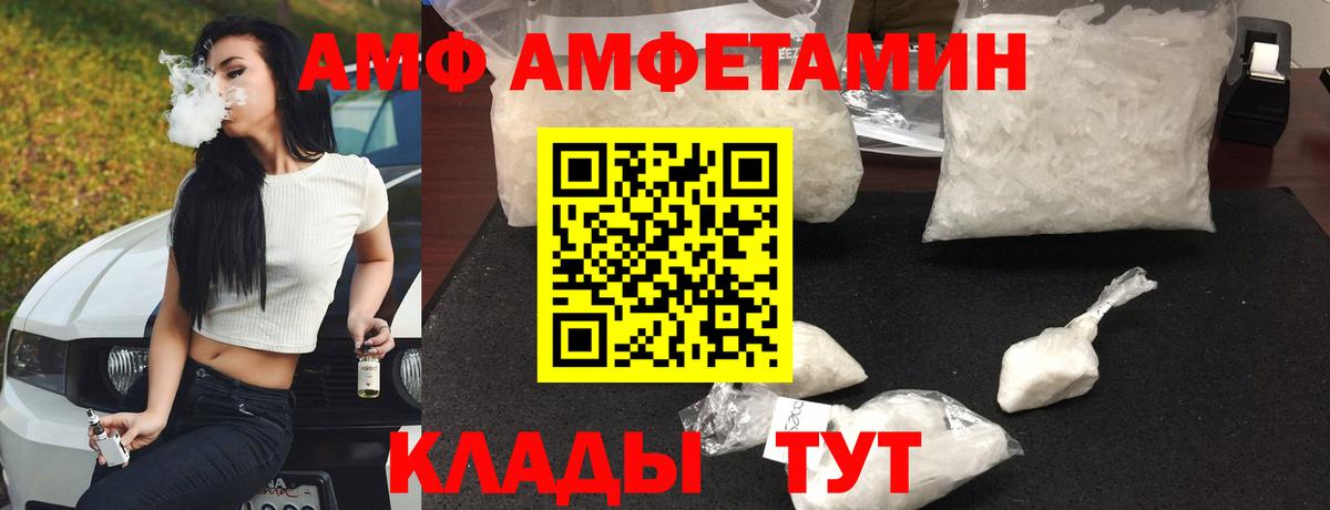 АМФ 98% Саянск