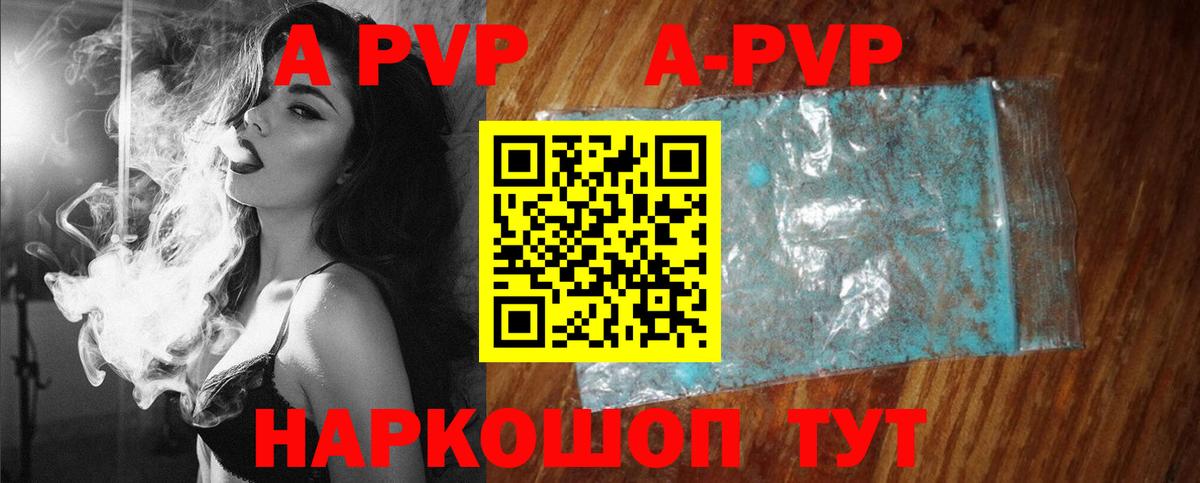 Alpha PVP СК КРИС Саянск