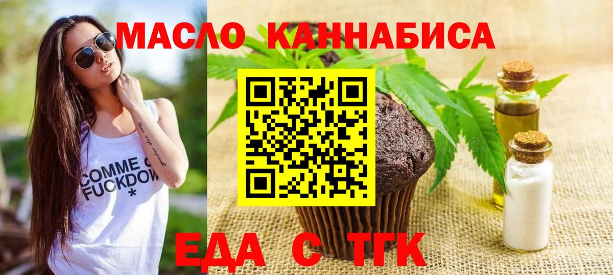 Canna-Cookies марихуана  Вход с VPN  Саянск 