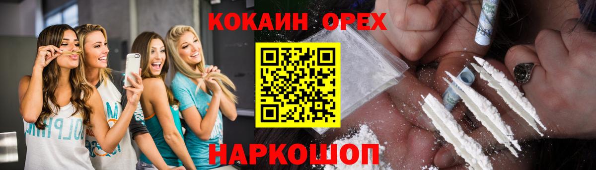 Саянск  COCAIN 98%  Кокаин Перу  COCAIN  Вход с VPN 