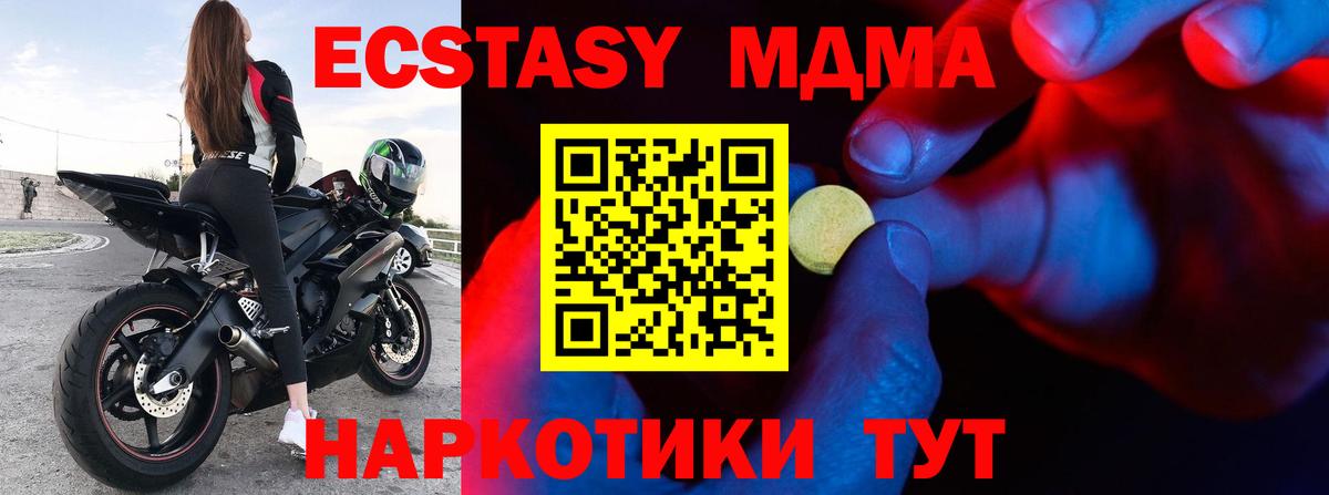 Ecstasy XTC Саянск