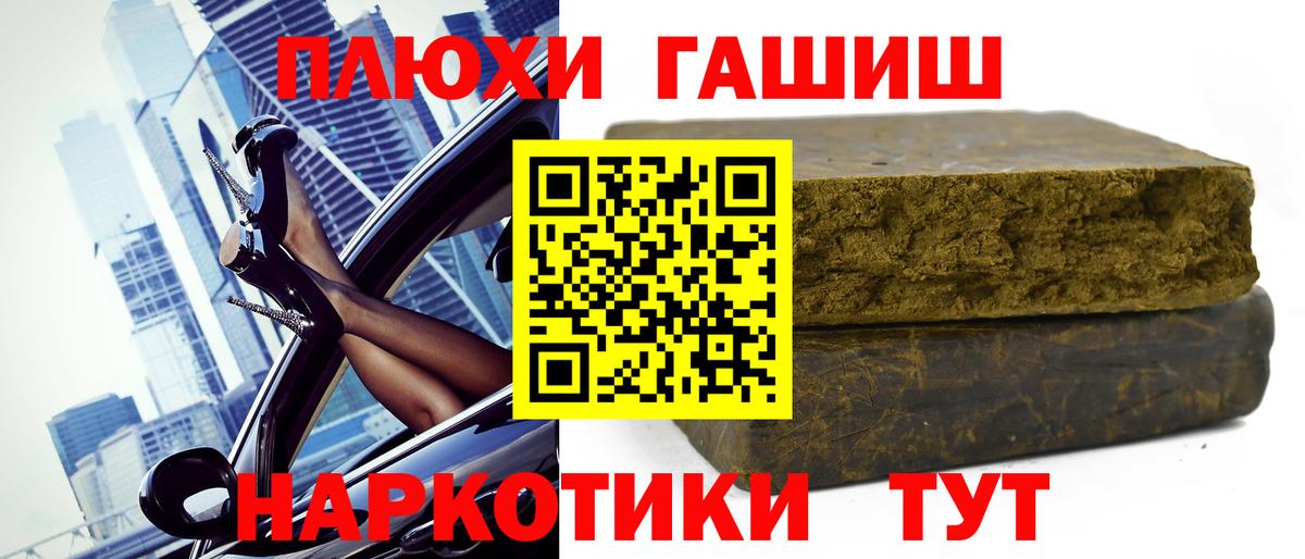 Саянск  ГАШ Cannabis  Вход с VPN 
