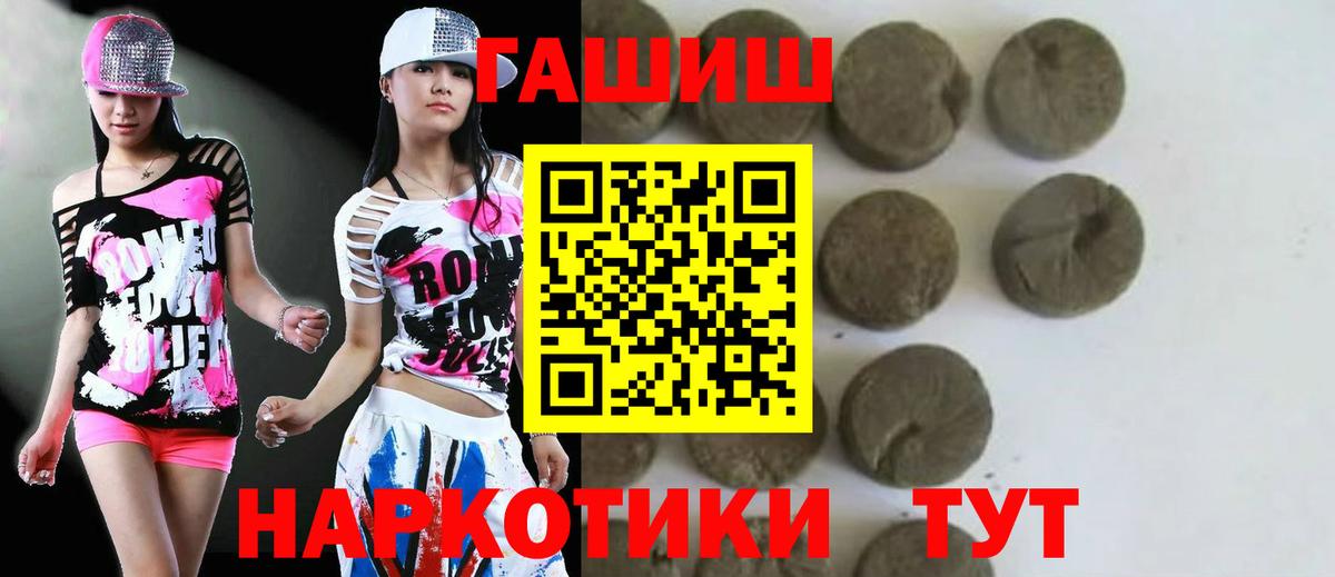 Гашиш Ice-O-Lator Саянск