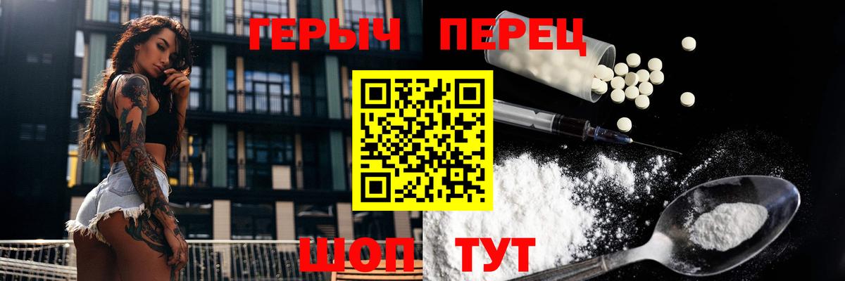 Саянск  Героин герыч  Вход с VPN 