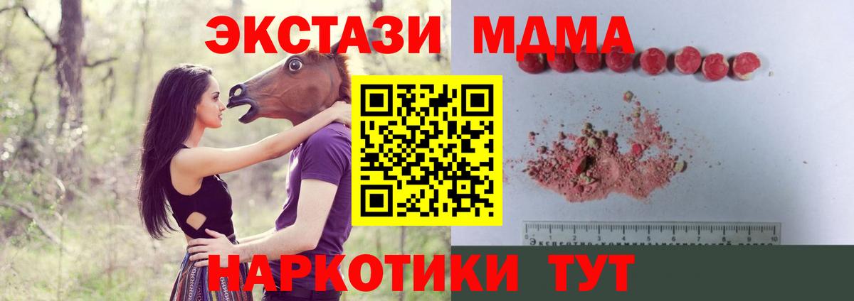 MDMA Molly  MDMA кристаллы  Вход с VPN  MDMA  Саянск 