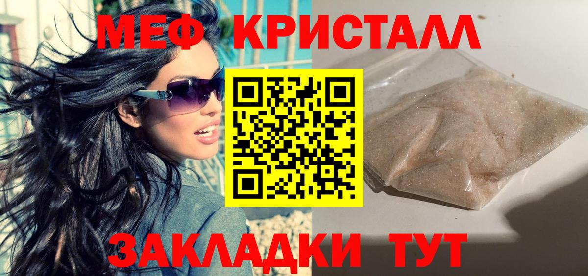 Саянск  МЯУ-МЯУ 4 MMC  Мефедрон  Вход с VPN 