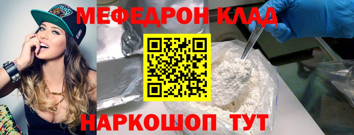МЕФ кристаллы Саянск