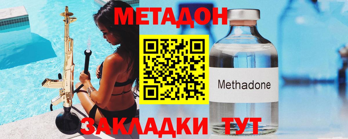 Метадон мёд  Метадон VHQ  Саянск  Вход с VPN 