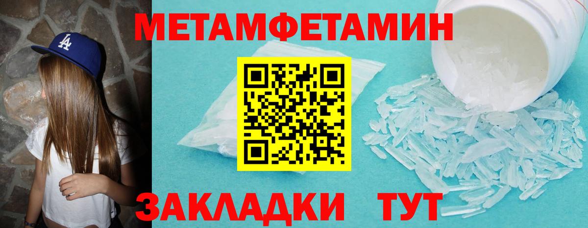 Саянск  Метамфетамин  МЕТАМФЕТАМИН пудра  Вход с VPN  МЕТАМФЕТАМИН пудра 