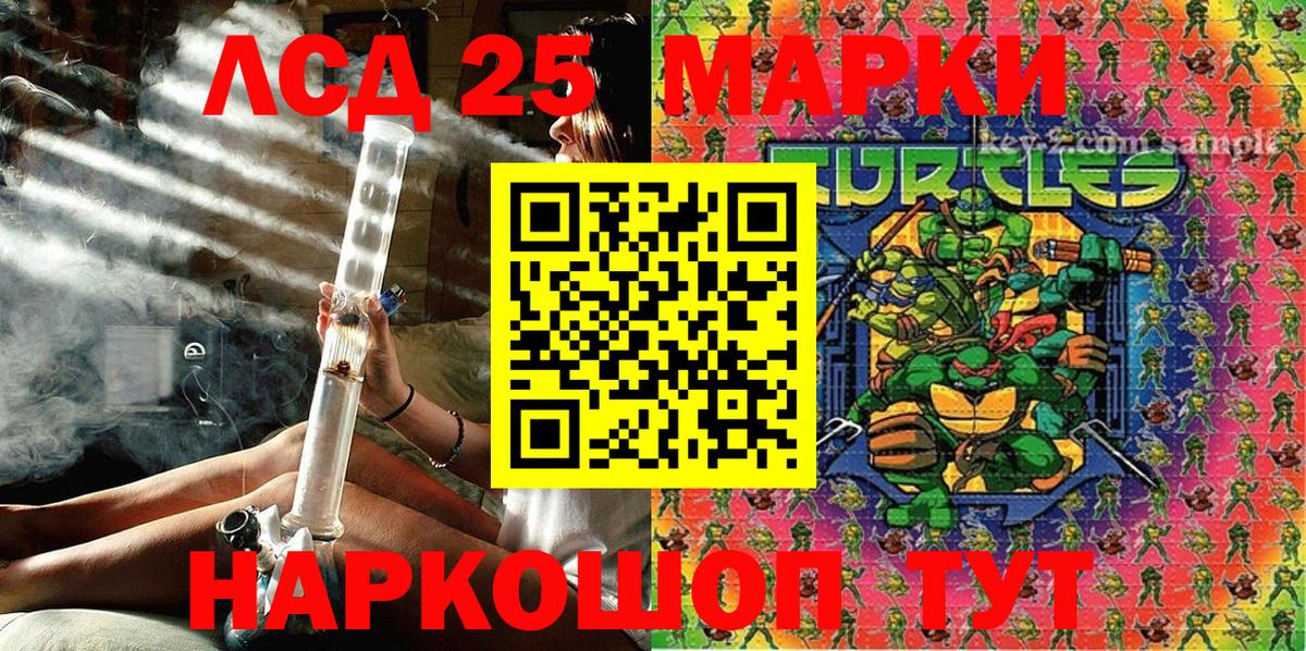 Марки 25I-NBOMe 1500мкг  Марки 25I-NBOMe 1500мкг  Вход с VPN  Саянск 