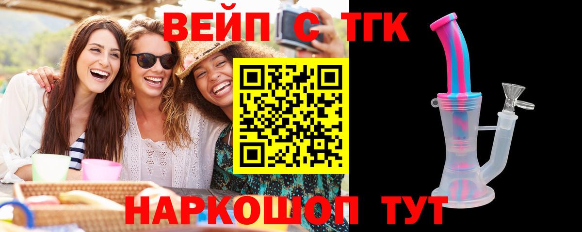 Дистиллят ТГК гашишное масло Саянск